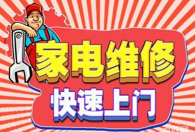 庐阳长江中路亿田燃气灶维修